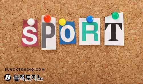 토토사이트1