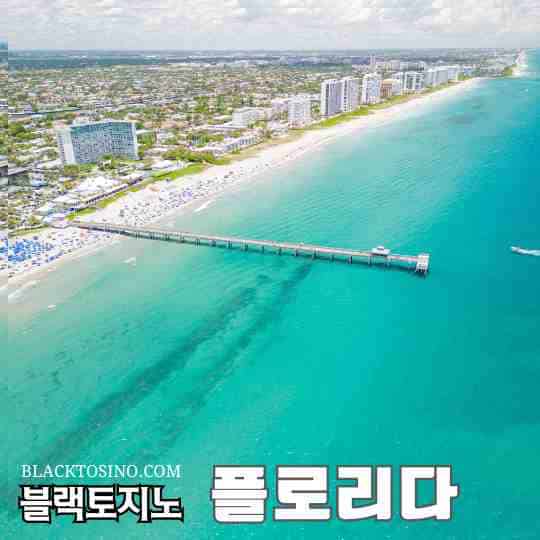 플로리다