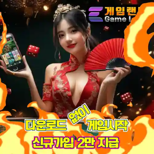 릴게임 게임랜드